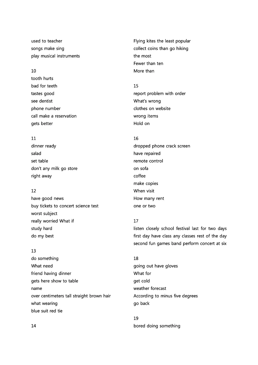 빠르게 중학 영어듣기 모의고사 20회 2권 딕테이션 정답 21페이지