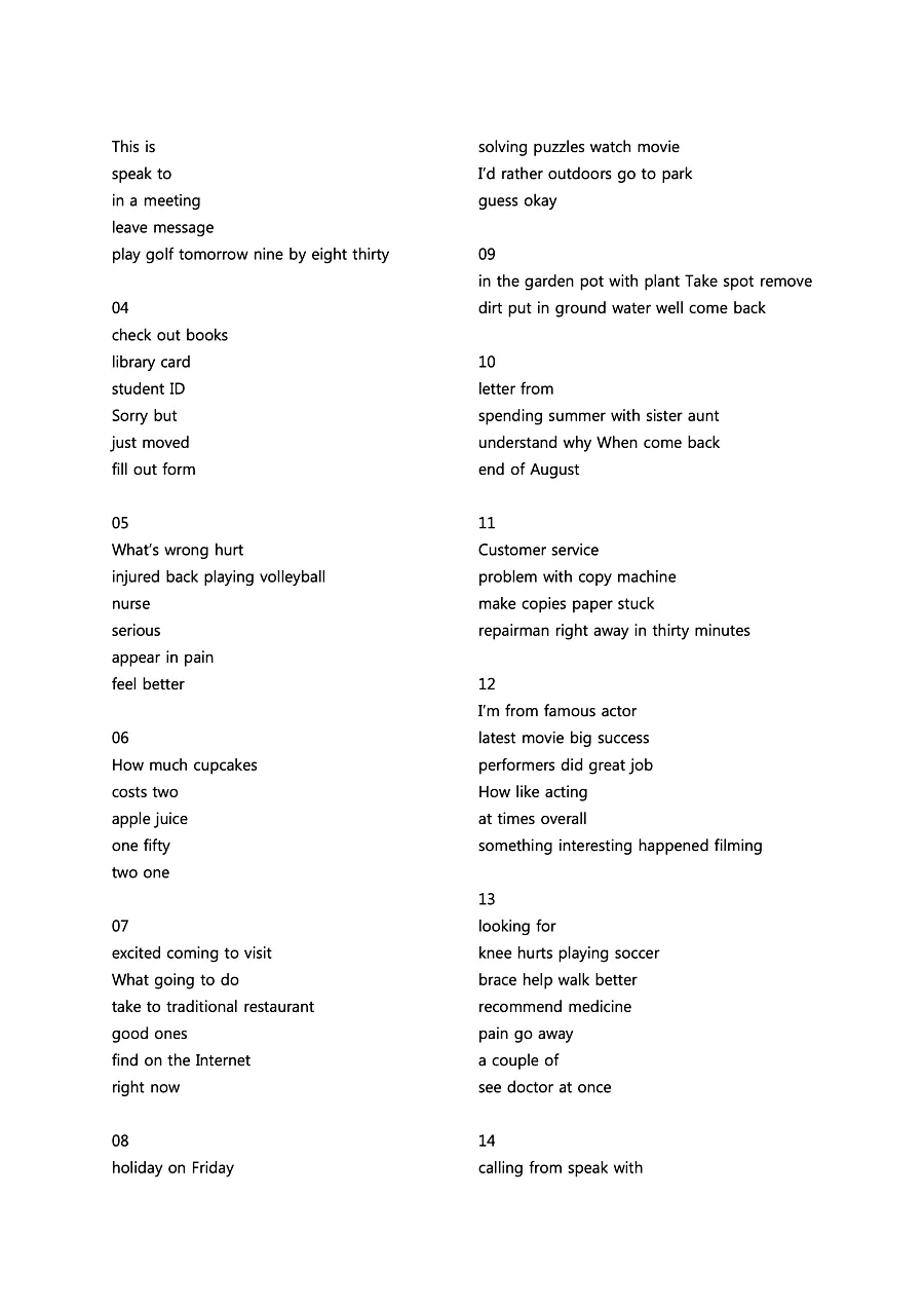 빠르게 중학 영어듣기 모의고사 20회 2권 딕테이션 정답 3페이지