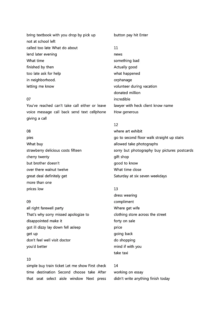 빠르게 중학 영어듣기 모의고사 20회 2권 딕테이션 정답 31페이지