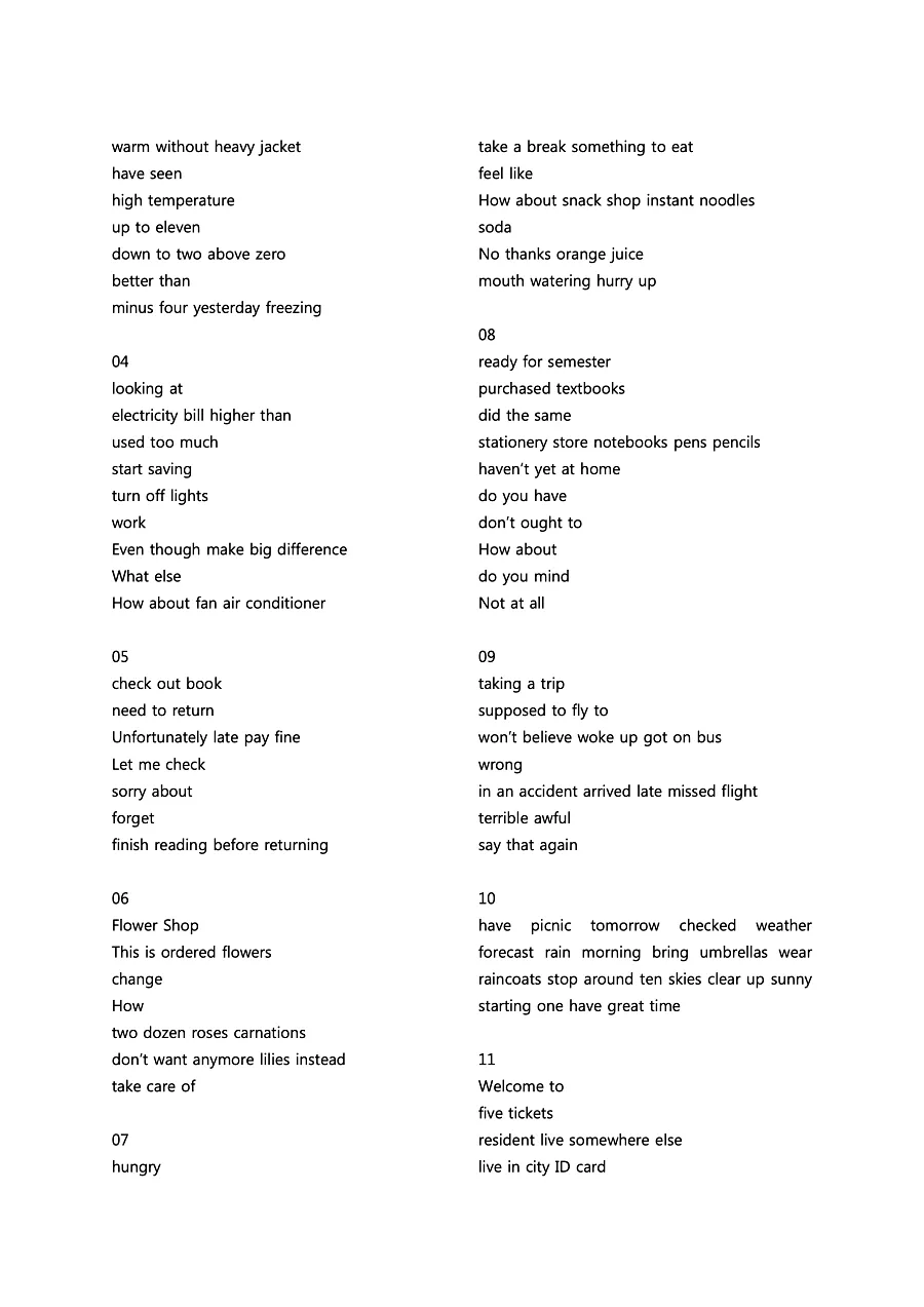 빠르게 중학 영어듣기 모의고사 20회 2권 딕테이션 정답 33페이지