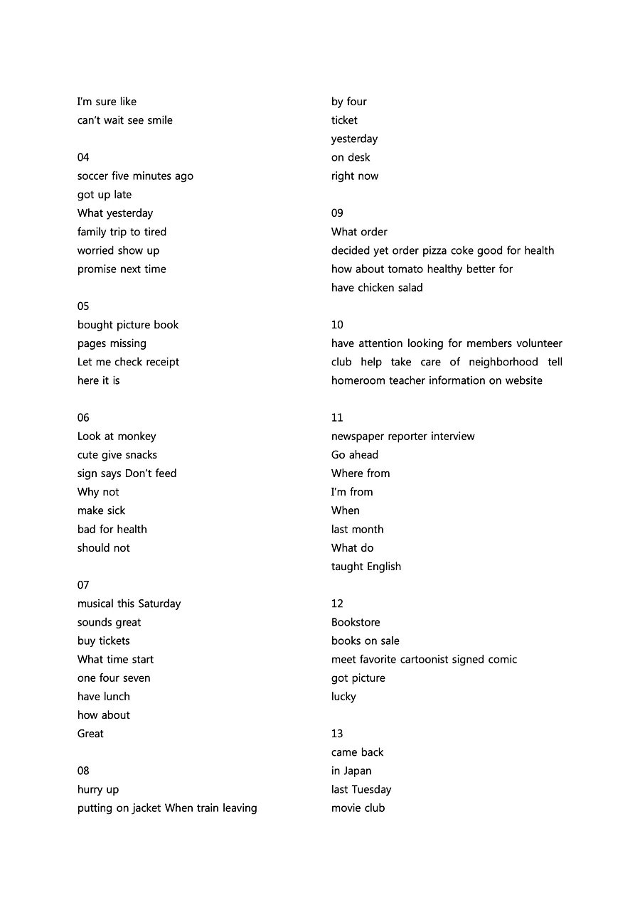 빠르게 중학 영어듣기 모의고사 20회 2권 딕테이션 정답 42페이지