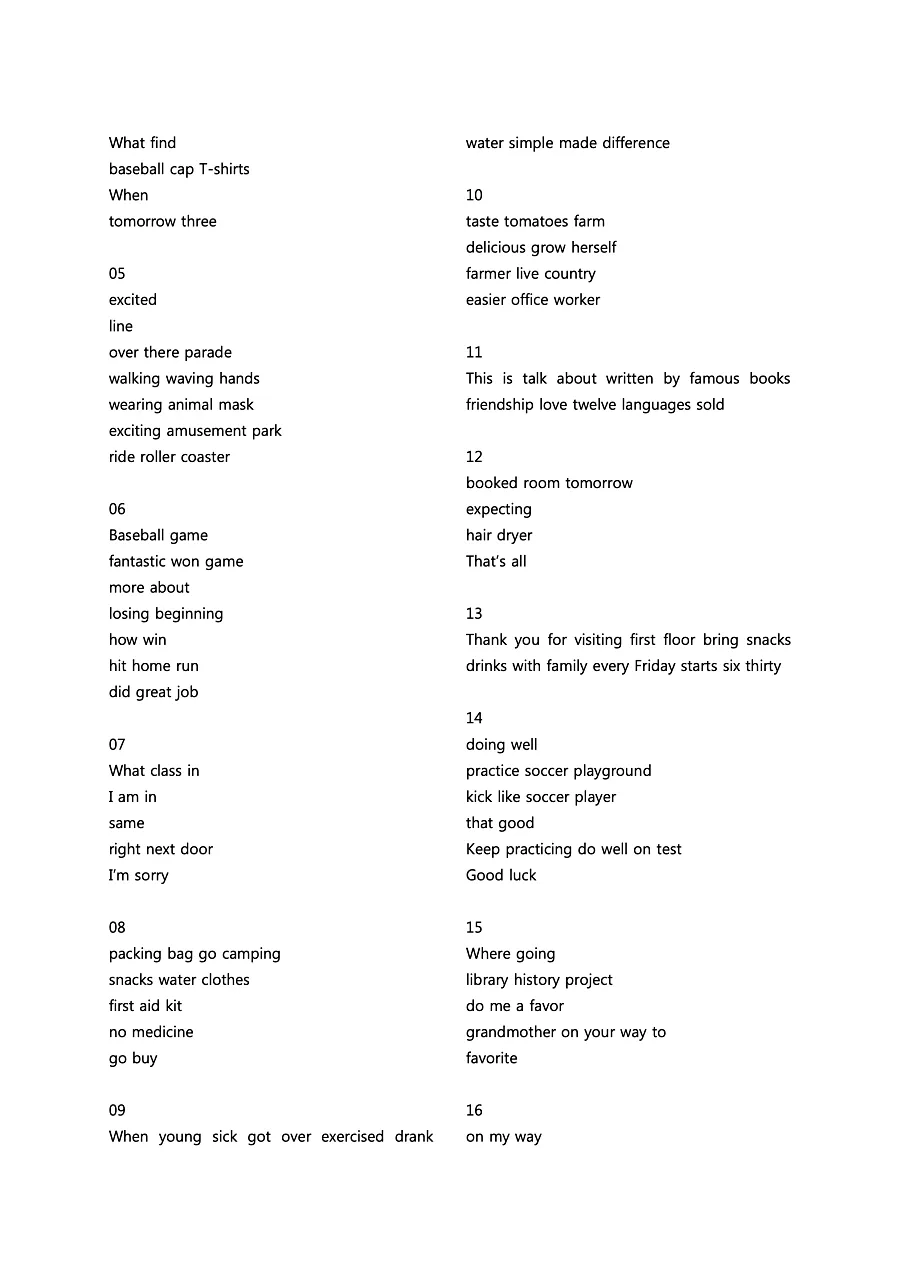 빠르게 중학 영어듣기 모의고사 20회 2권 딕테이션 정답 44페이지