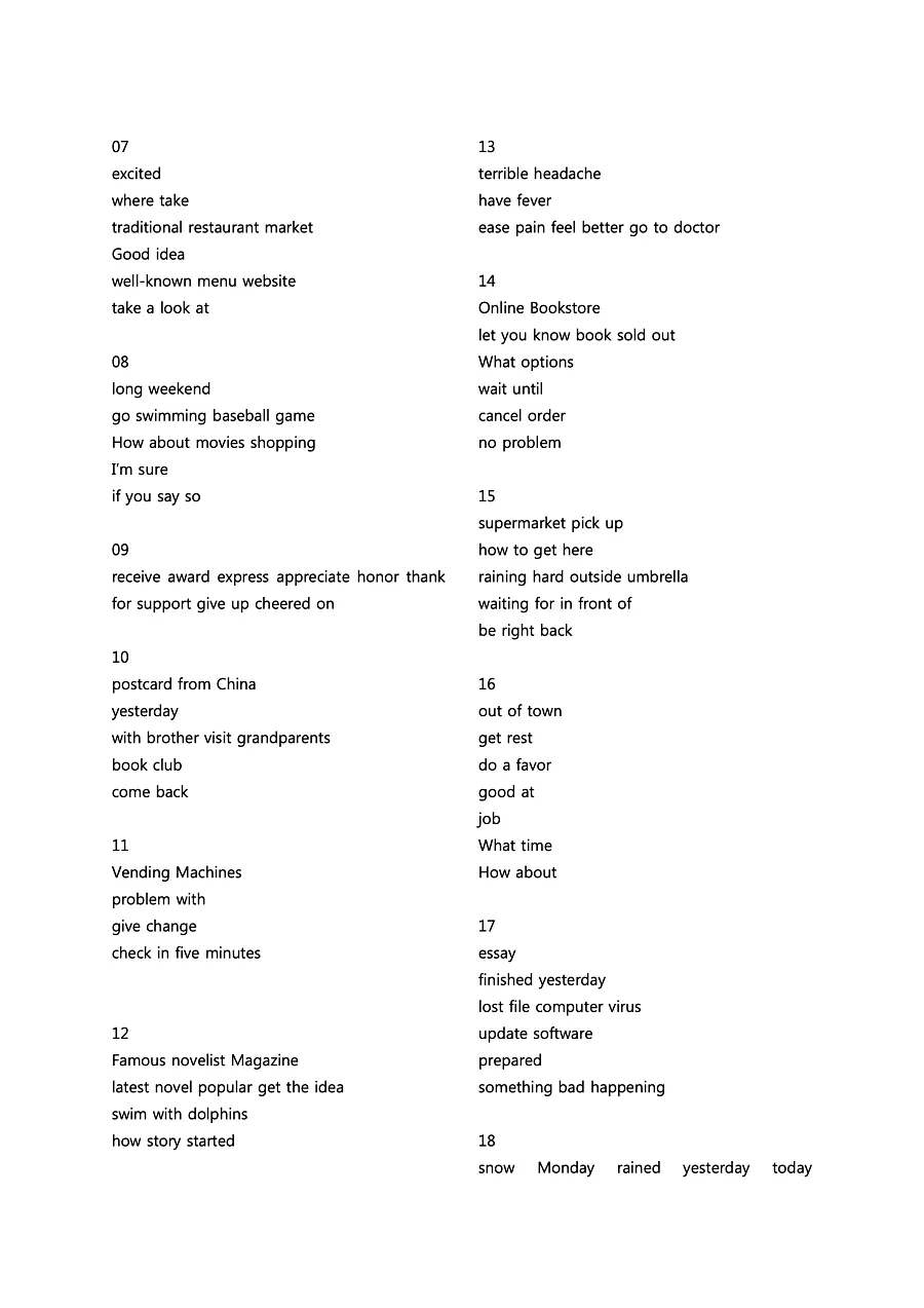 빠르게 중학 영어듣기 모의고사 20회 2권 딕테이션 정답 46페이지