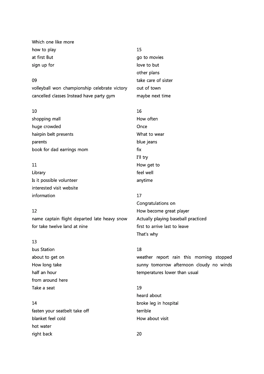 빠르게 중학 영어듣기 모의고사 20회 2권 딕테이션 정답 48페이지