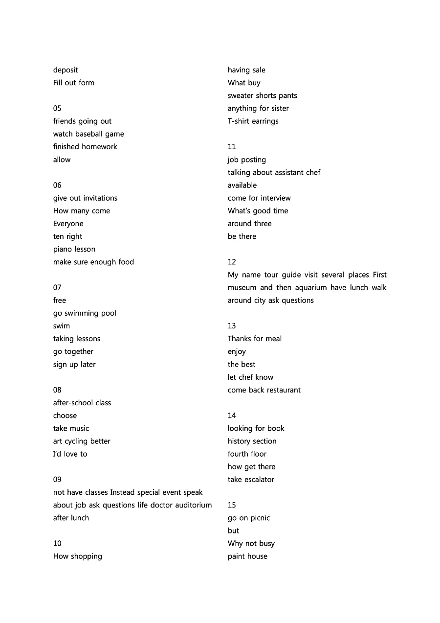 빠르게 중학 영어듣기 모의고사 20회 2권 딕테이션 정답 5페이지