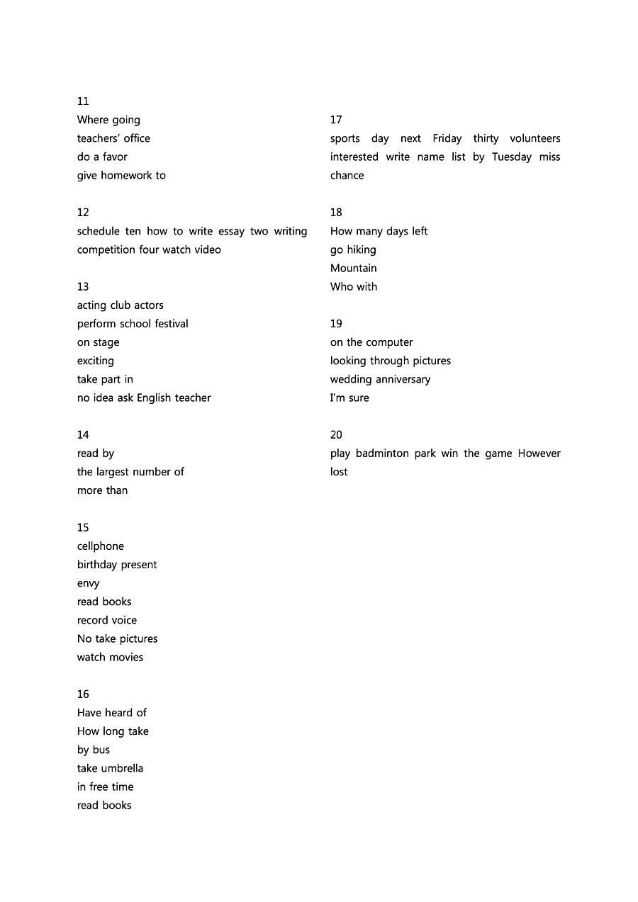 빠르게 중학 영어듣기 모의고사 20회 2권 딕테이션 정답 50페이지