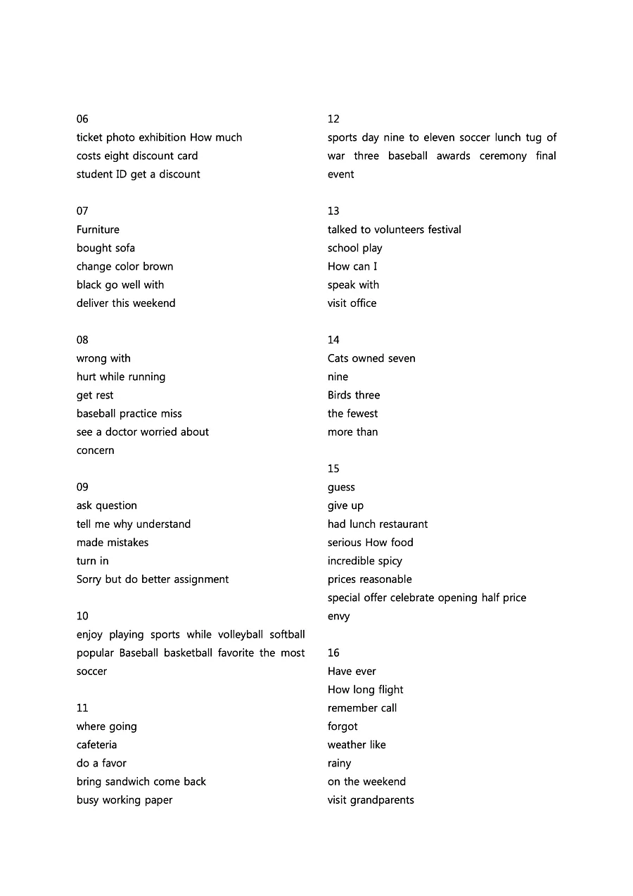 빠르게 중학 영어듣기 모의고사 20회 2권 딕테이션 정답 7페이지