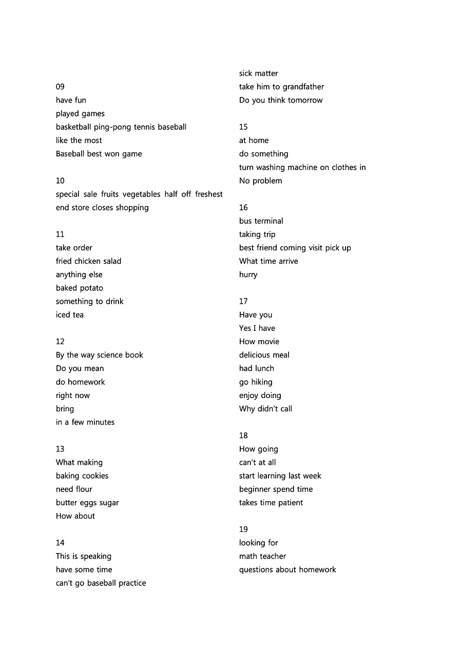 빠르게 중학 영어듣기 모의고사 20회 2권 딕테이션 정답 9페이지