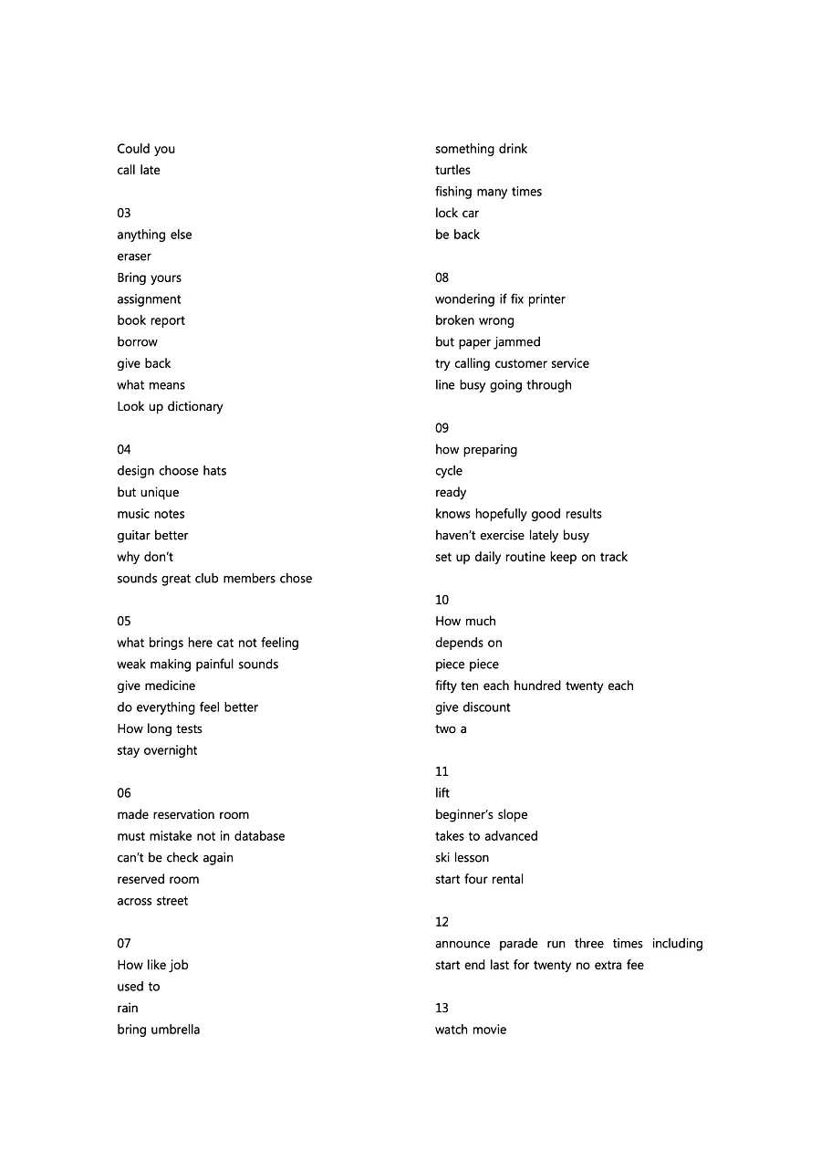 빠르게 중학 영어듣기 모의고사 20회 3권 딕테이션 정답 12페이지