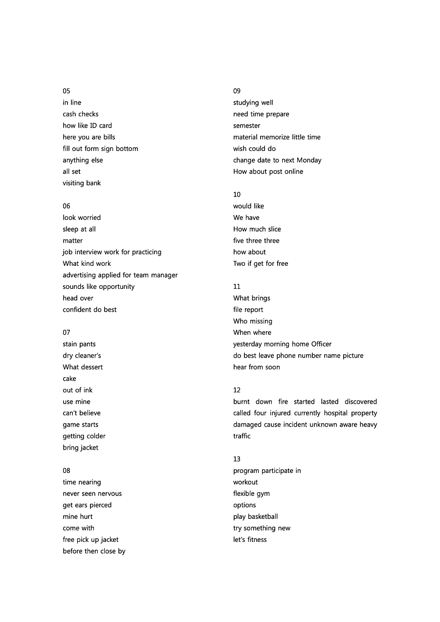 빠르게 중학 영어듣기 모의고사 20회 3권 딕테이션 정답 16페이지