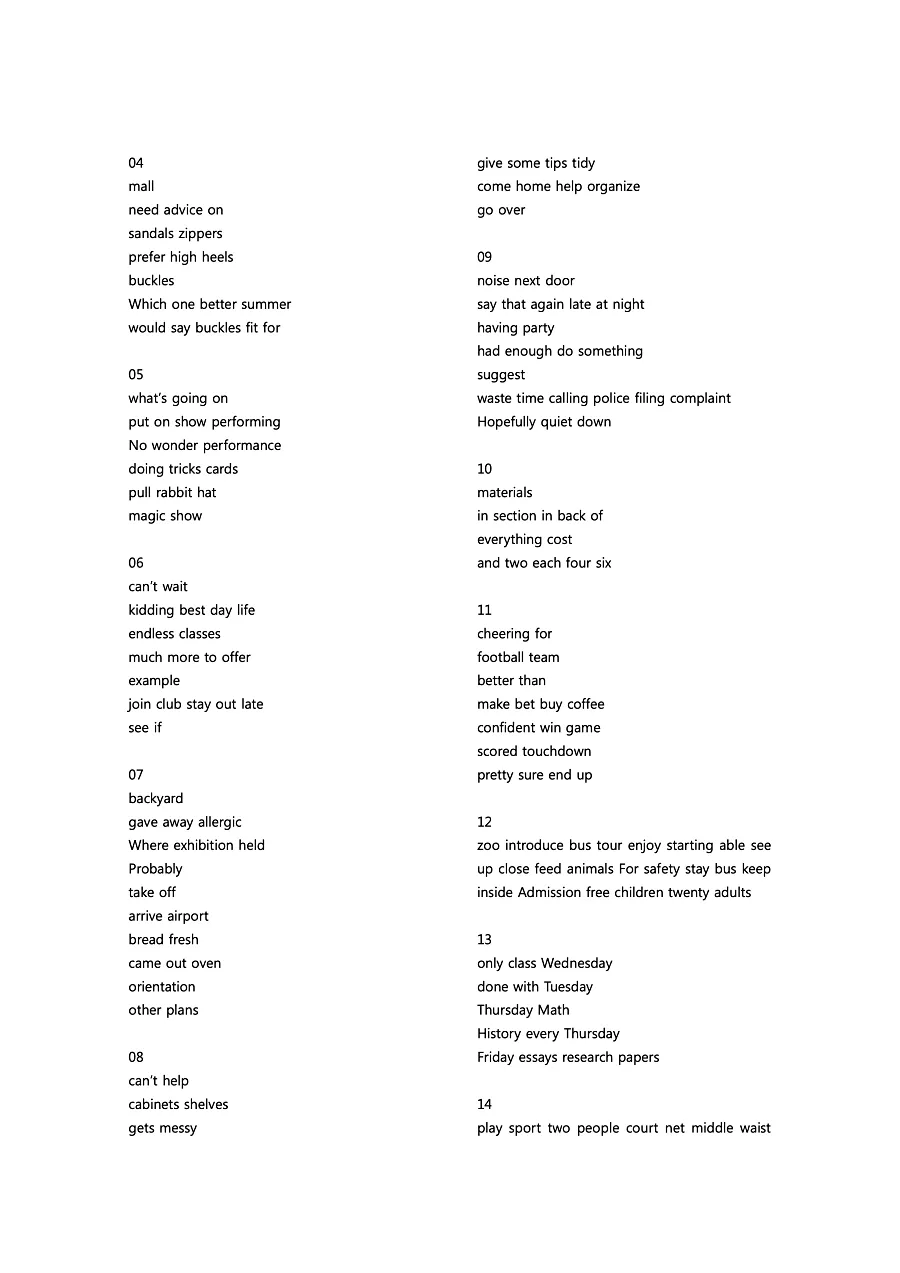 빠르게 중학 영어듣기 모의고사 20회 3권 딕테이션 정답 18페이지