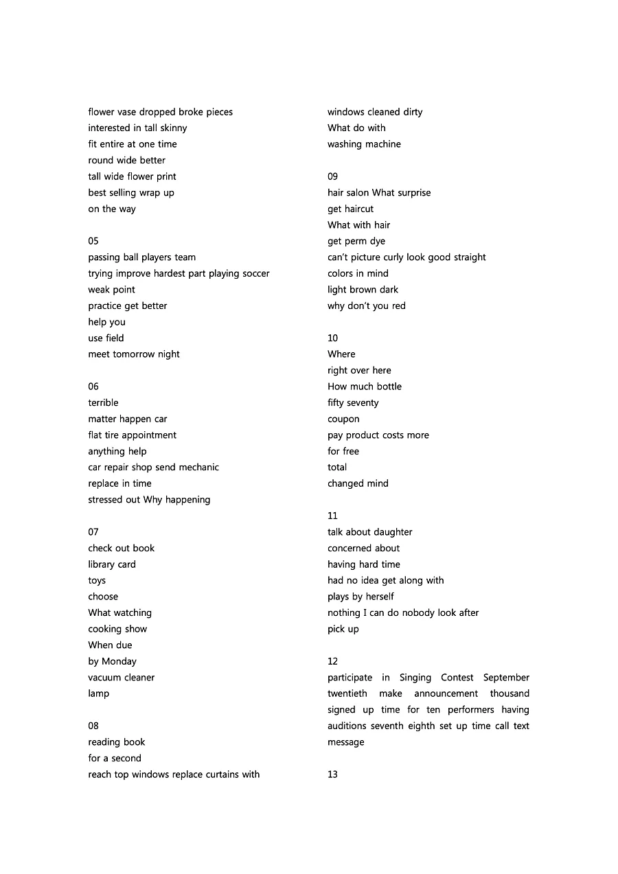 빠르게 중학 영어듣기 모의고사 20회 3권 딕테이션 정답 20페이지