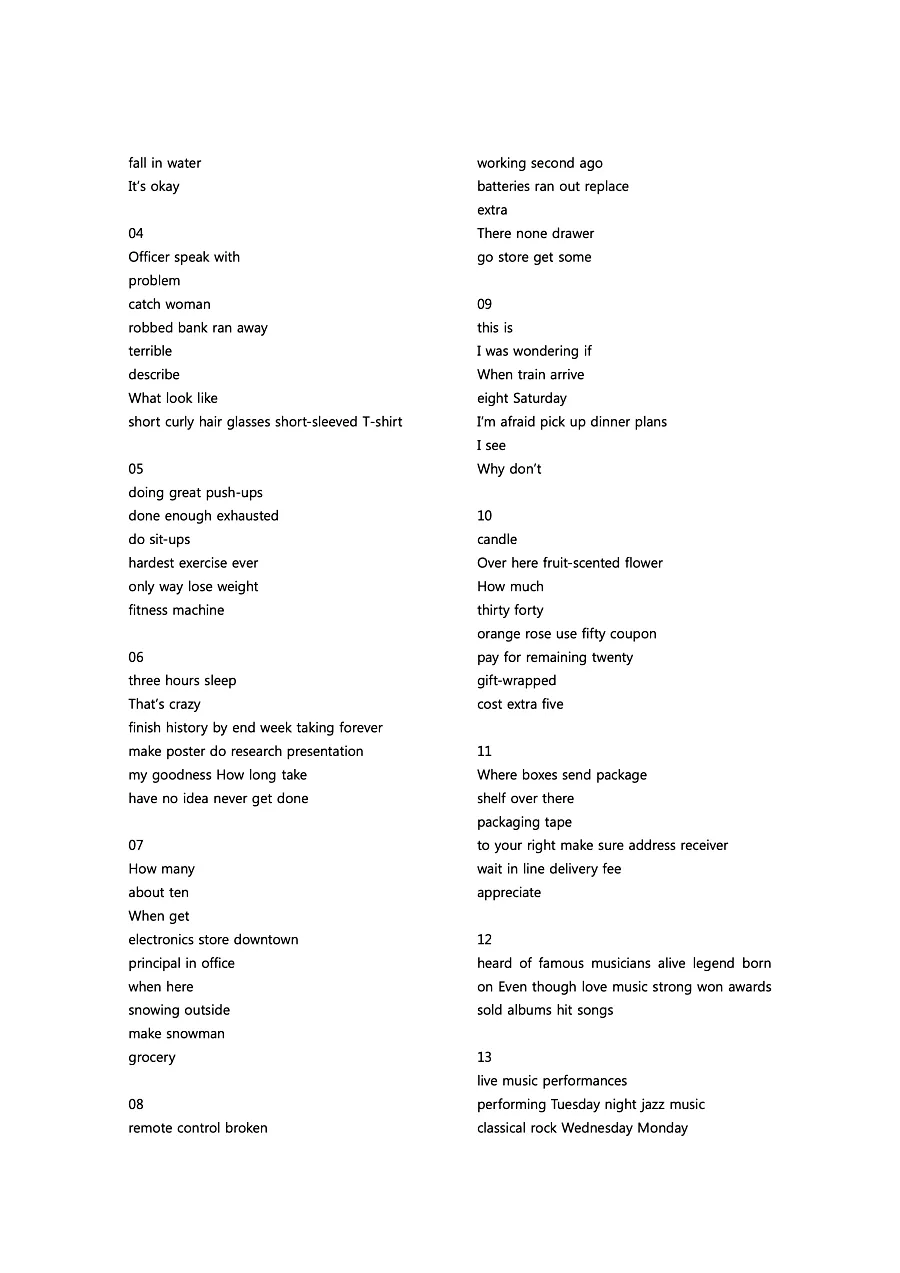 빠르게 중학 영어듣기 모의고사 20회 3권 딕테이션 정답 22페이지