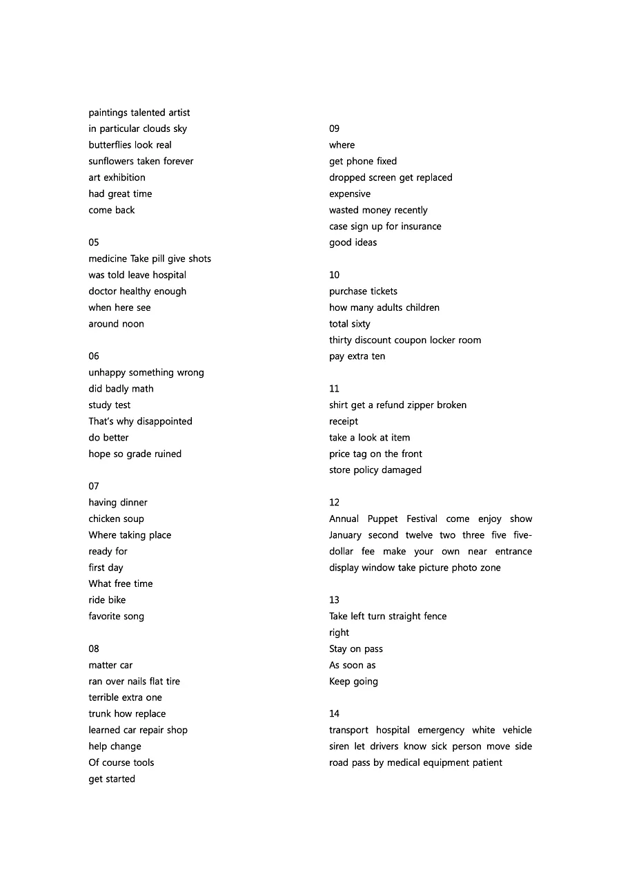 빠르게 중학 영어듣기 모의고사 20회 3권 딕테이션 정답 26페이지