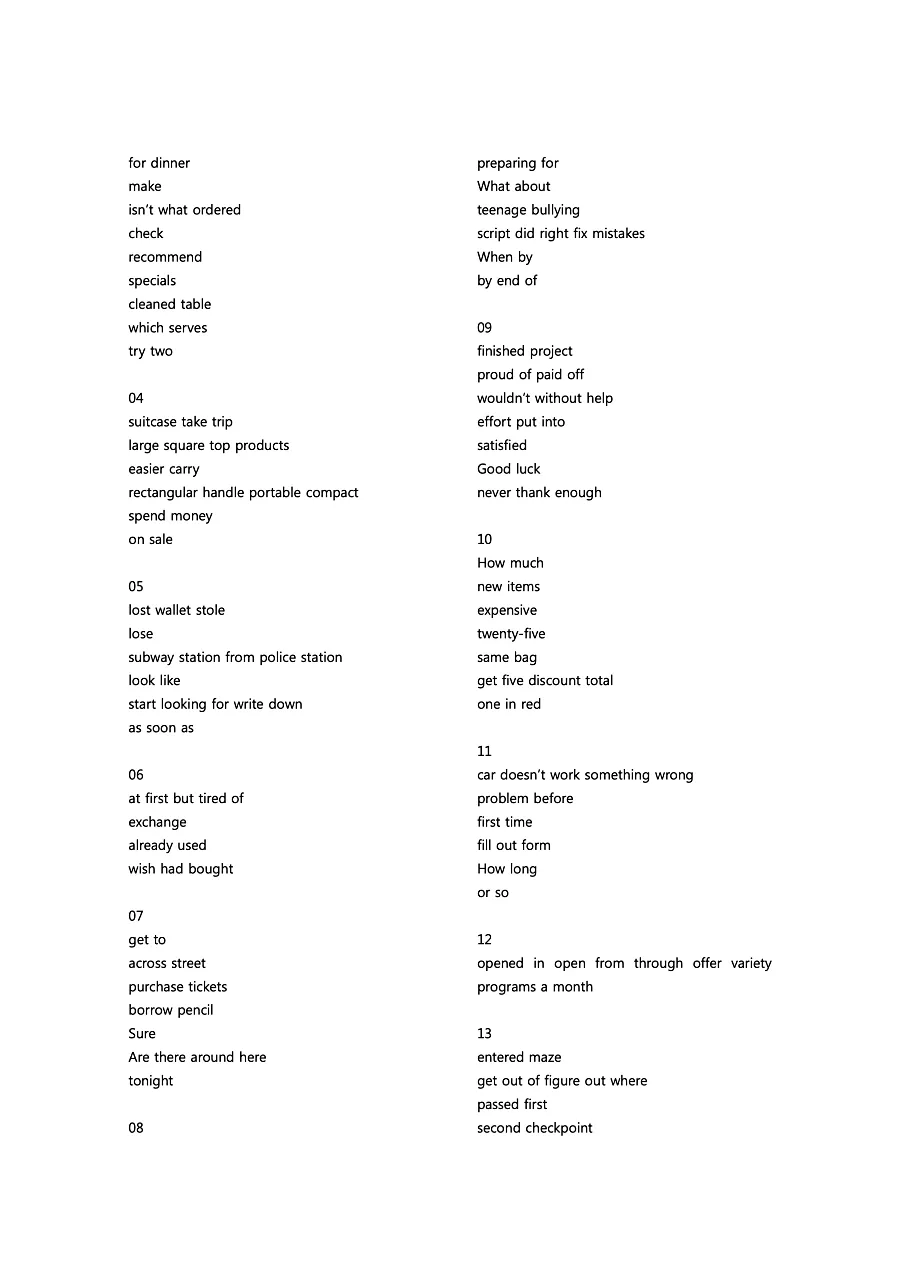 빠르게 중학 영어듣기 모의고사 20회 3권 딕테이션 정답 3페이지