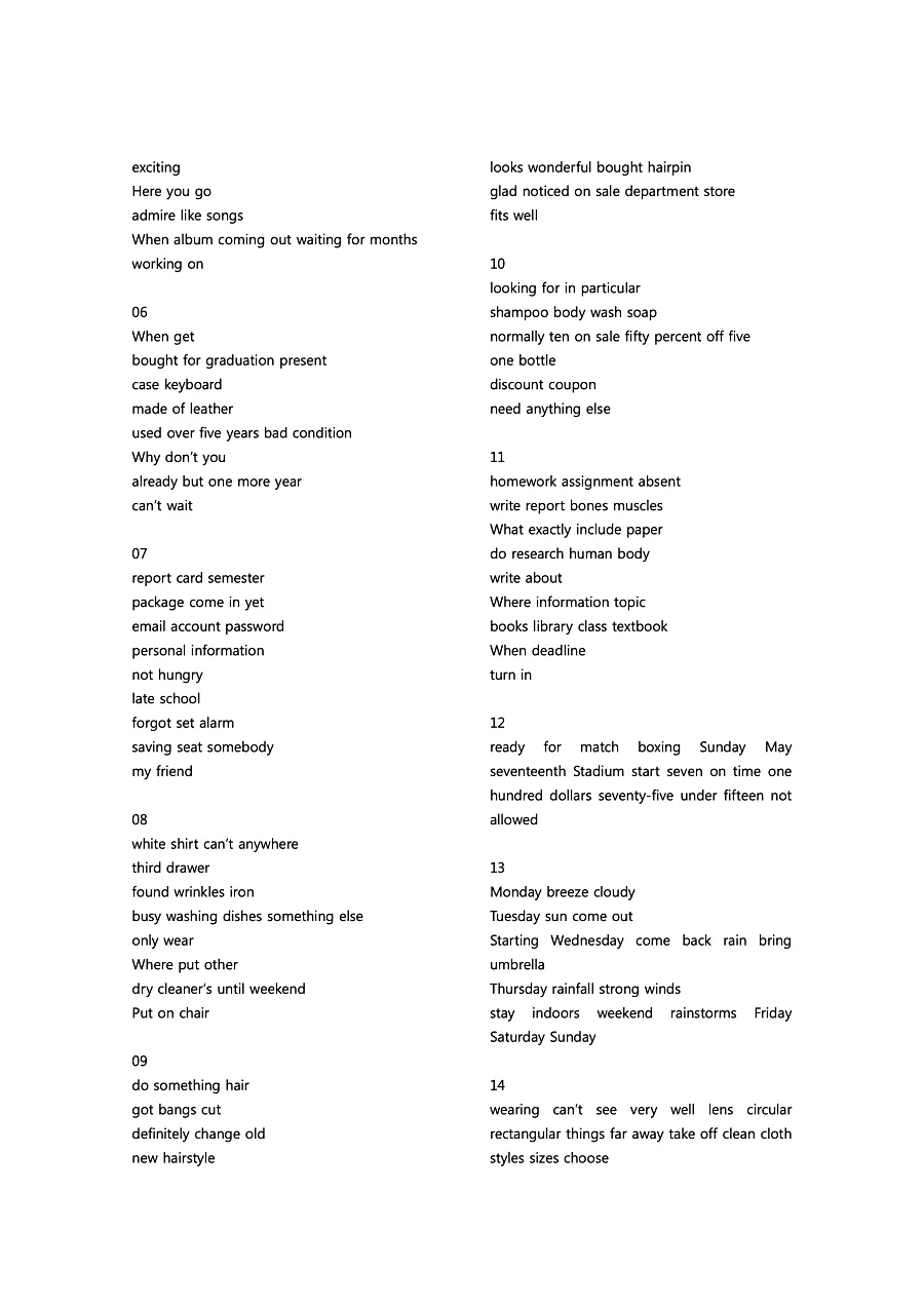 빠르게 중학 영어듣기 모의고사 20회 3권 딕테이션 정답 30페이지