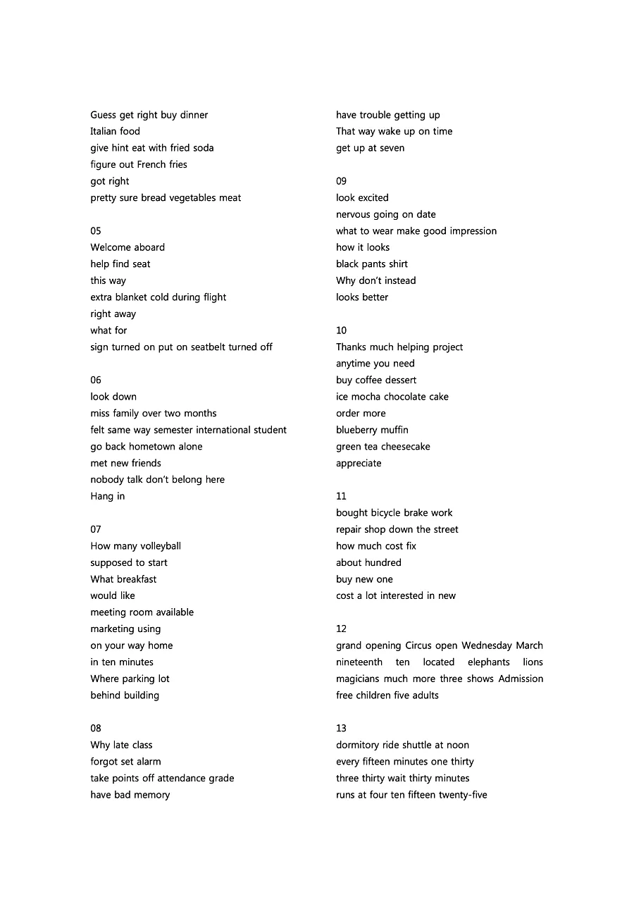 빠르게 중학 영어듣기 모의고사 20회 3권 딕테이션 정답 32페이지