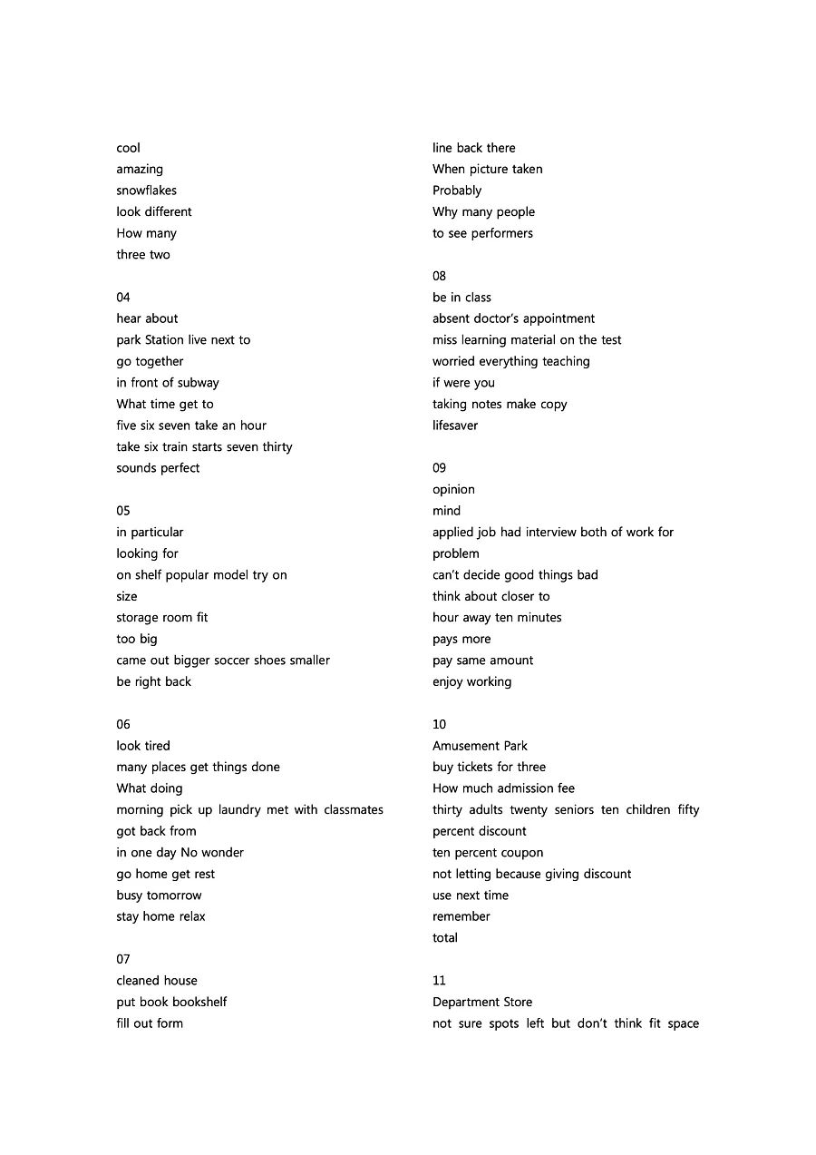 빠르게 중학 영어듣기 모의고사 20회 3권 딕테이션 정답 34페이지