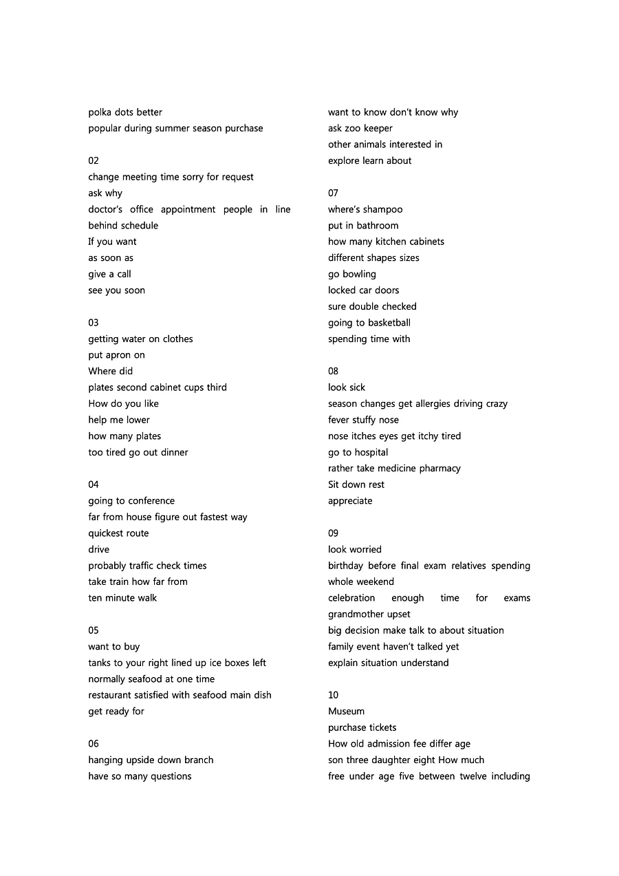 빠르게 중학 영어듣기 모의고사 20회 3권 딕테이션 정답 36페이지