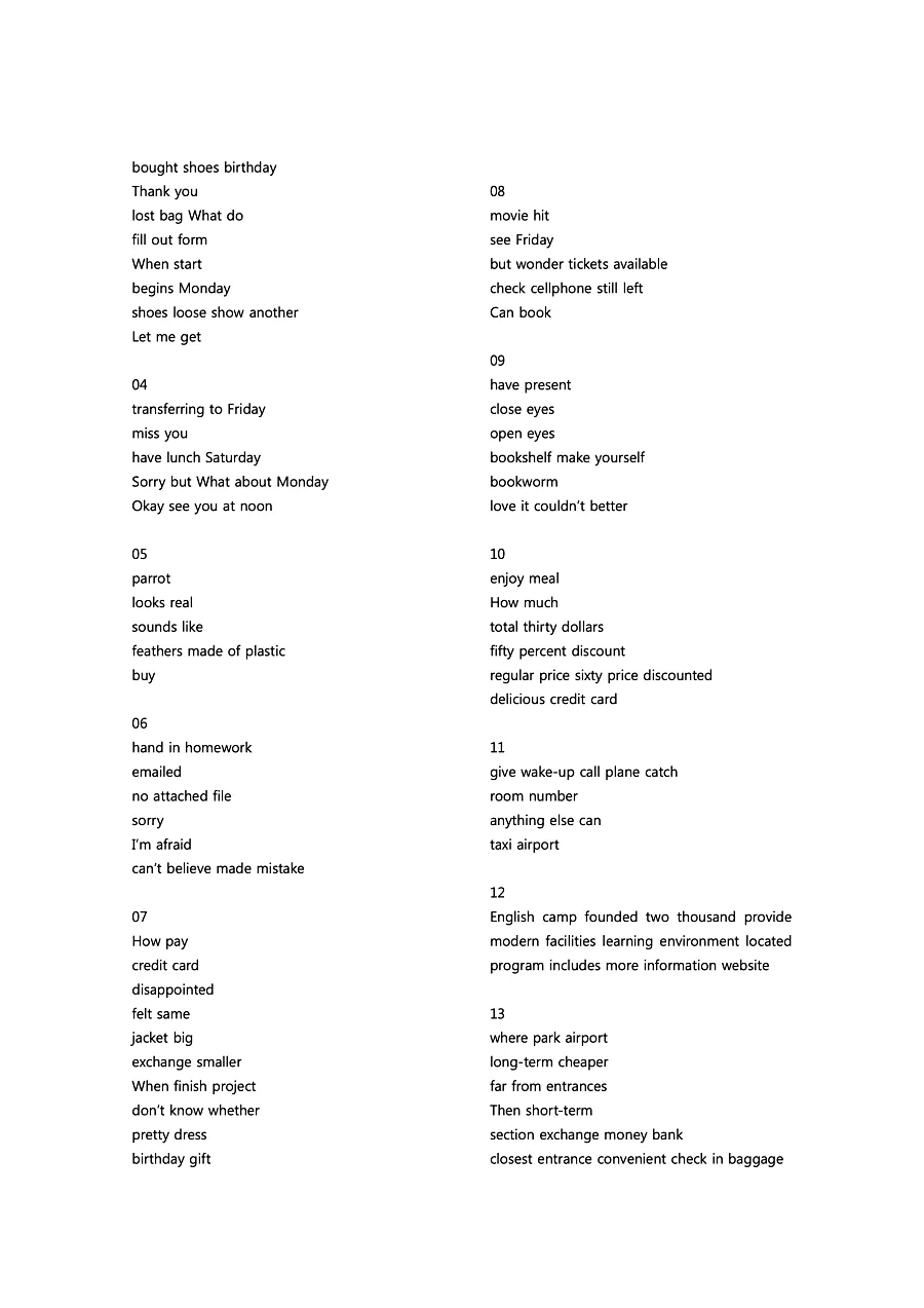 빠르게 중학 영어듣기 모의고사 20회 3권 딕테이션 정답 42페이지