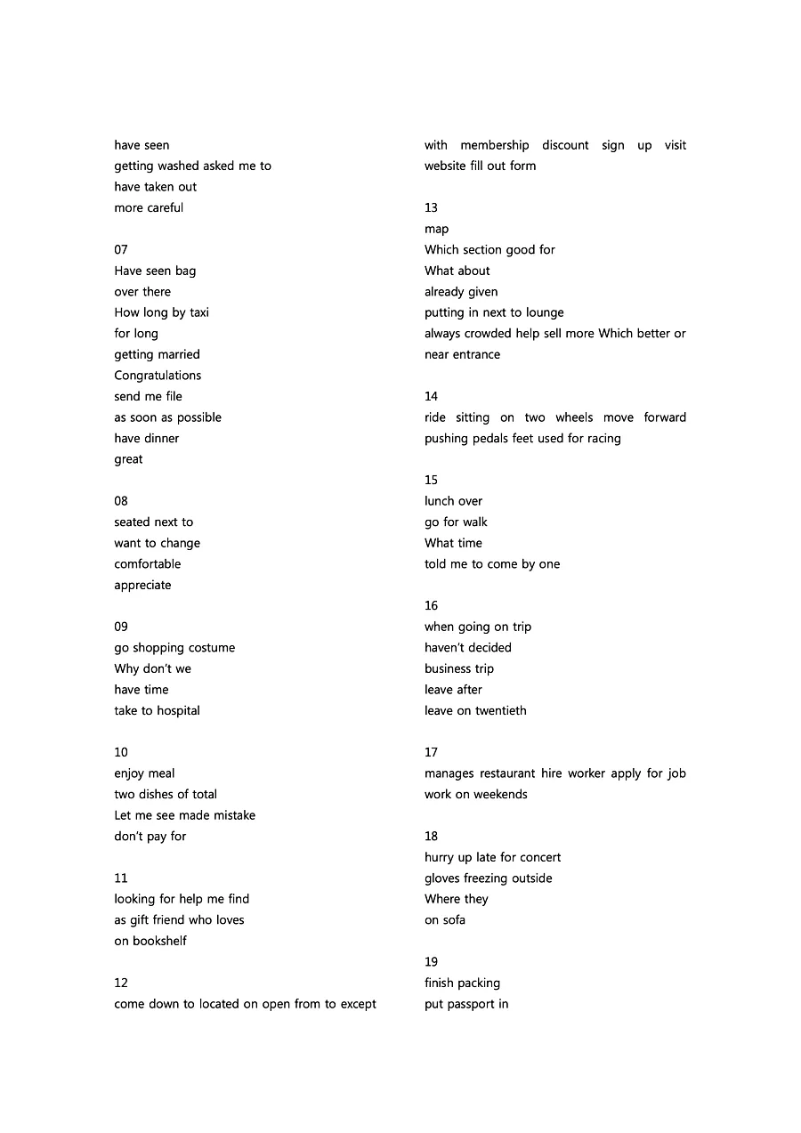 빠르게 중학 영어듣기 모의고사 20회 3권 딕테이션 정답 44페이지