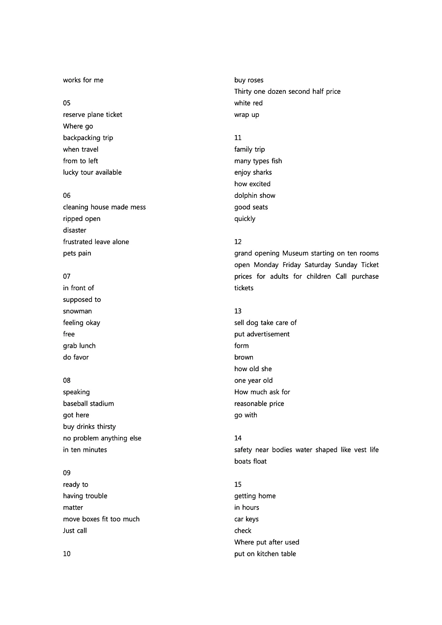 빠르게 중학 영어듣기 모의고사 20회 3권 딕테이션 정답 5페이지