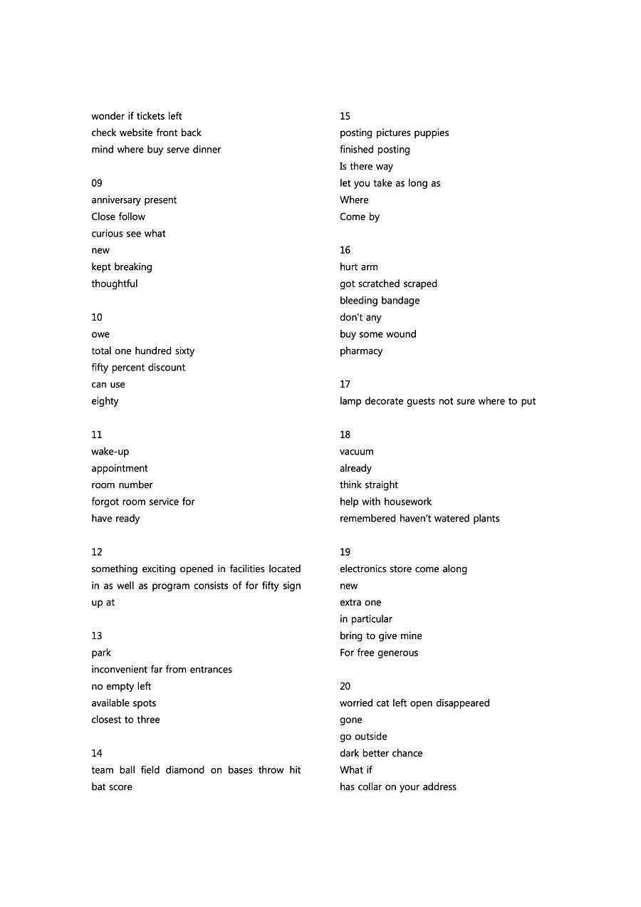 빠르게 중학 영어듣기 모의고사 20회 3권 딕테이션 정답 9페이지