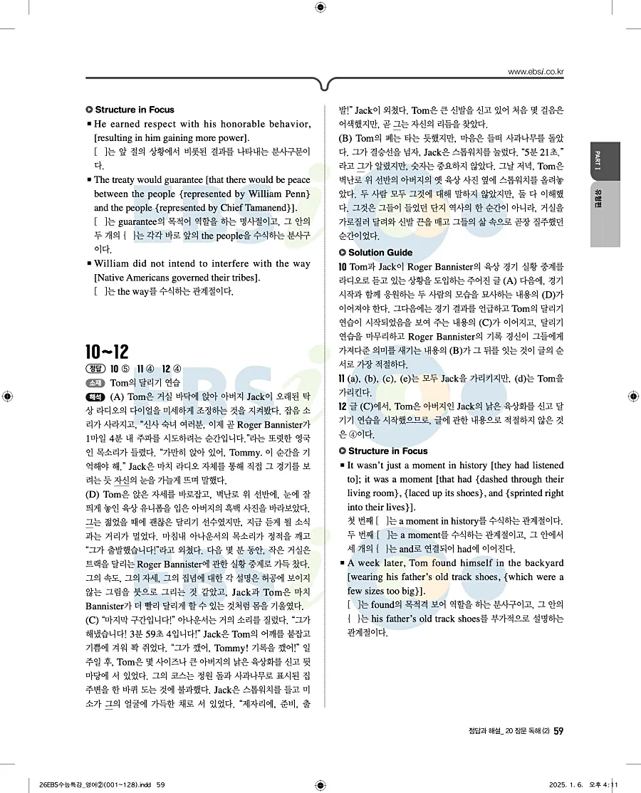 2027 수능특강 영어 답지 59페이지