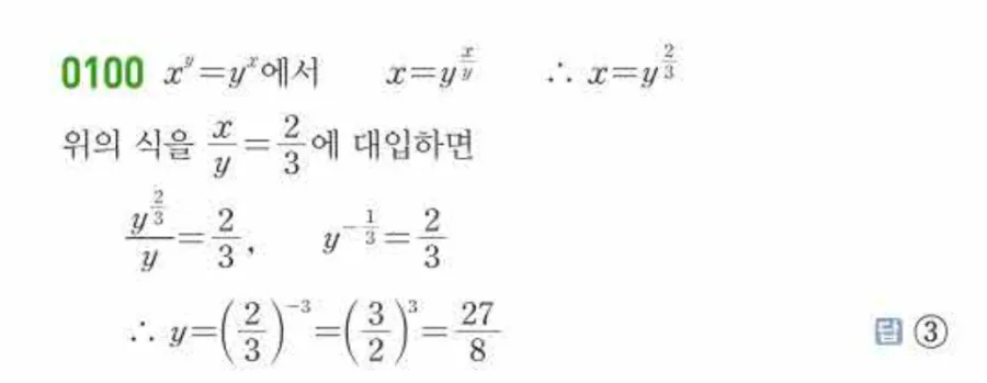 유형0100 해설 이미지