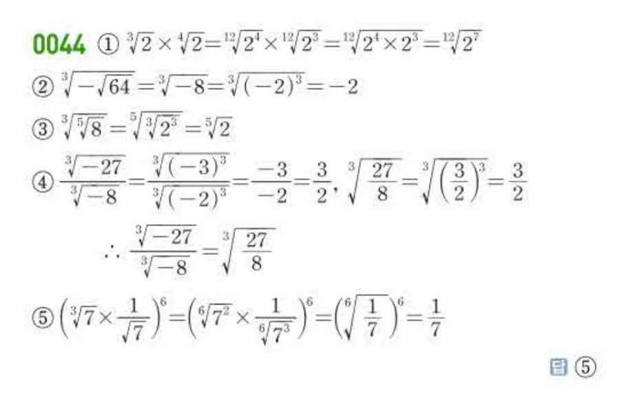 쎈수학 대수 유형0044 해설