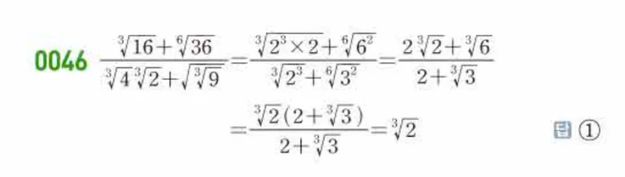 쎈수학 대수 유형0045 해설