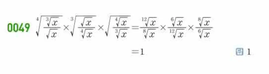 쎈수학 대수 유형0049 해설