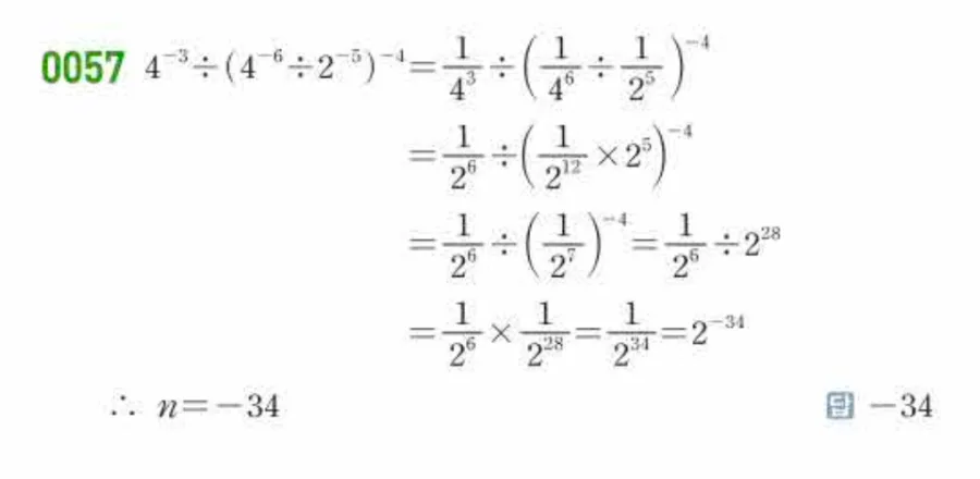 쎈수학 대수 유형0057 해설