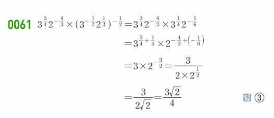 쎈수학 대수 유형0061 해설