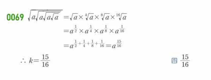 쎈수학 대수 유형0069 해설