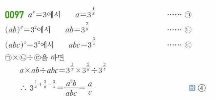 유형0097 해설 이미지