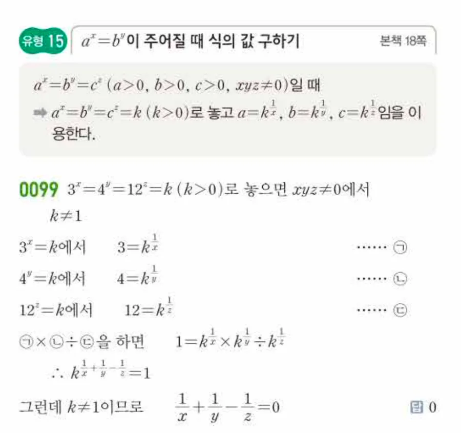 유형0099 해설 이미지
