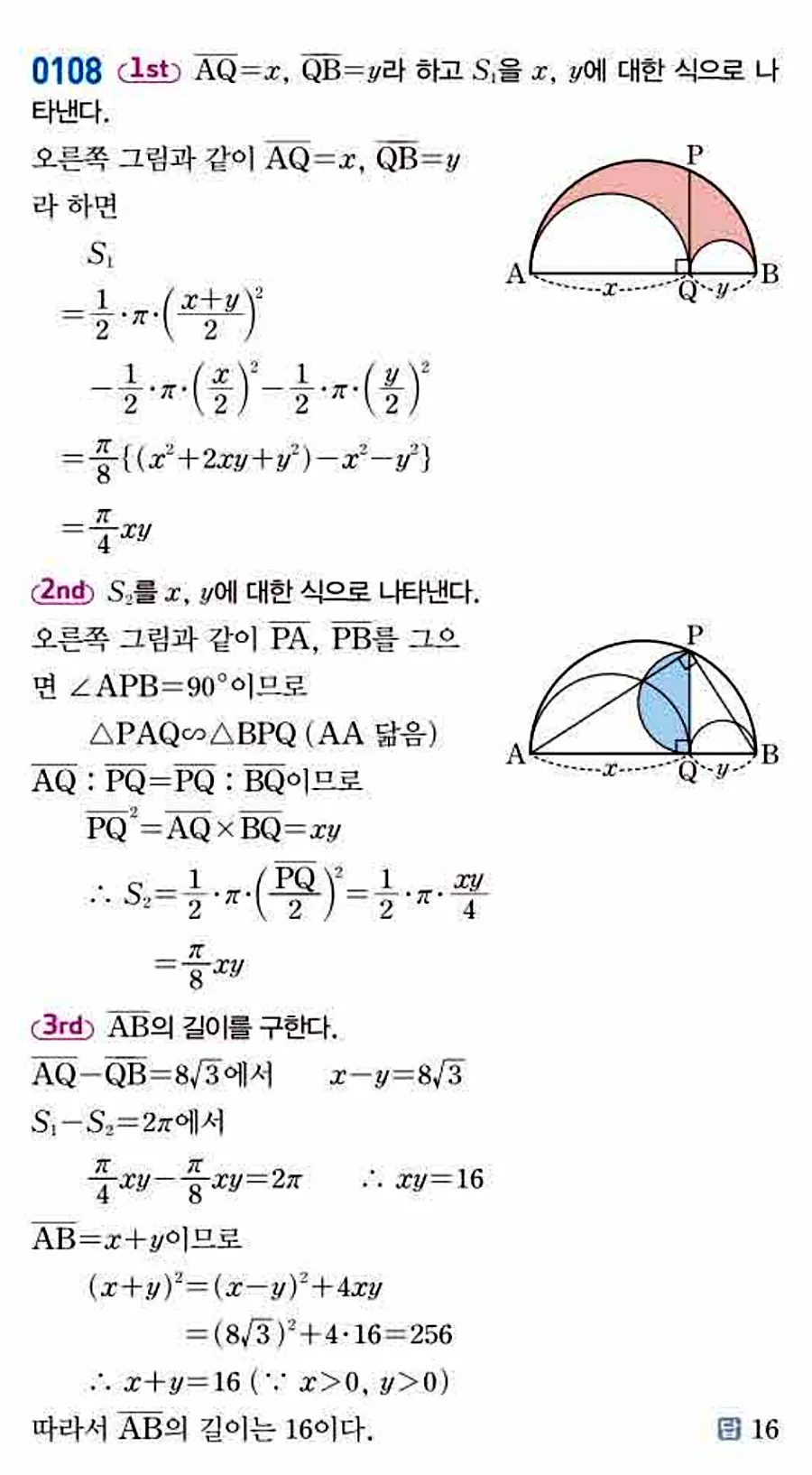 쎈 공통수학1 0108번 해설 이미지