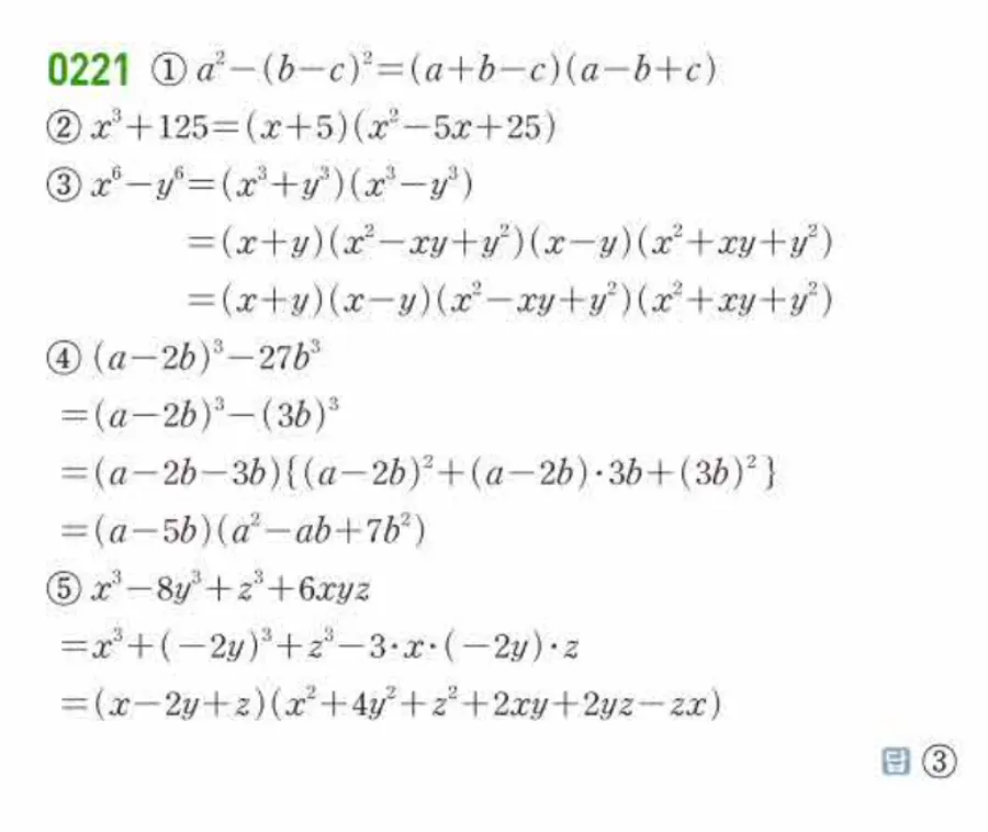 쎈 공통수학1 0221번 해설