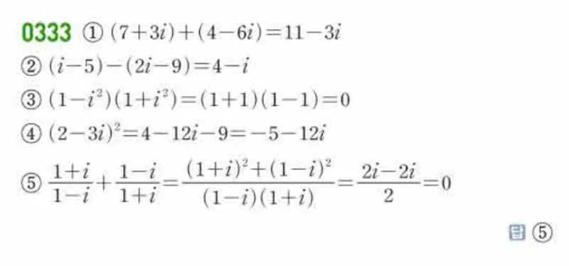 쎈 공통수학1 0333번 해설