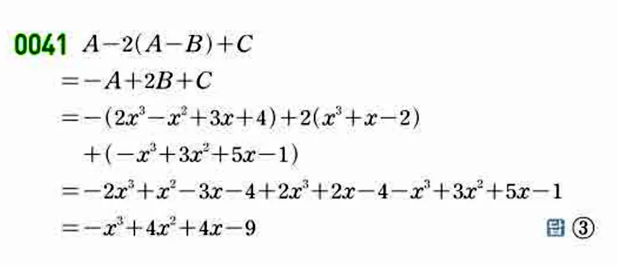 쎈 공통수학1 41번 해설 풀이