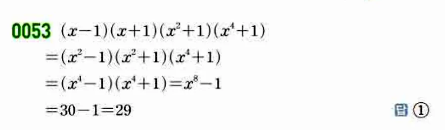 쎈 공통수학1 0053번 해설 이미지 답지