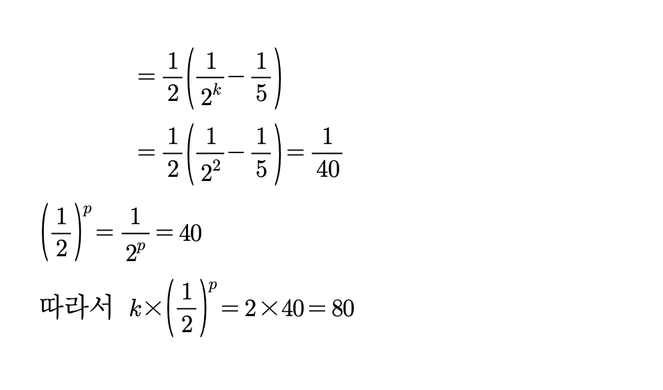 2026년 3월 고3 모의고사 수학 22번 해설 (계속)