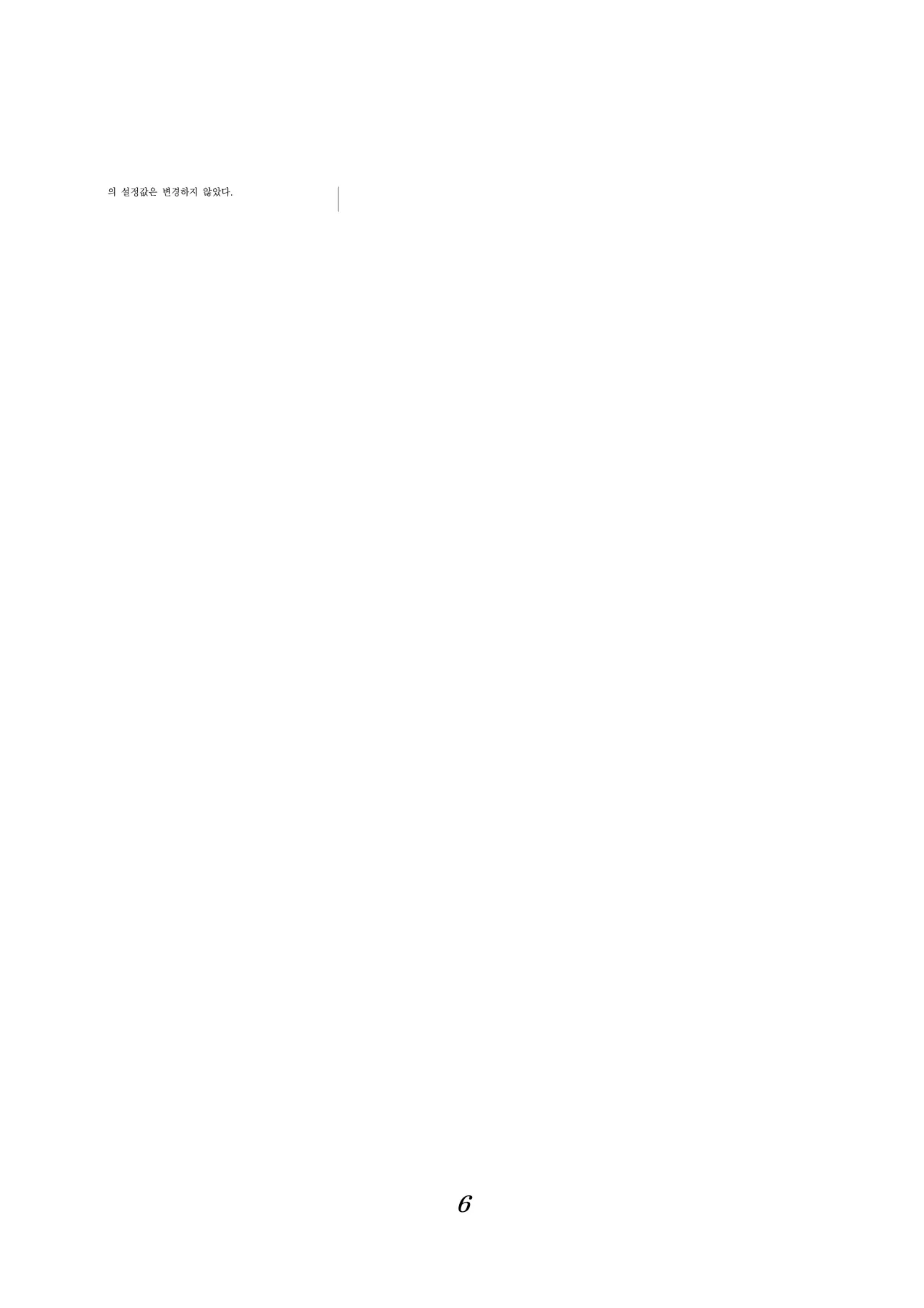 2026 고3 3월 국어 해설지 5