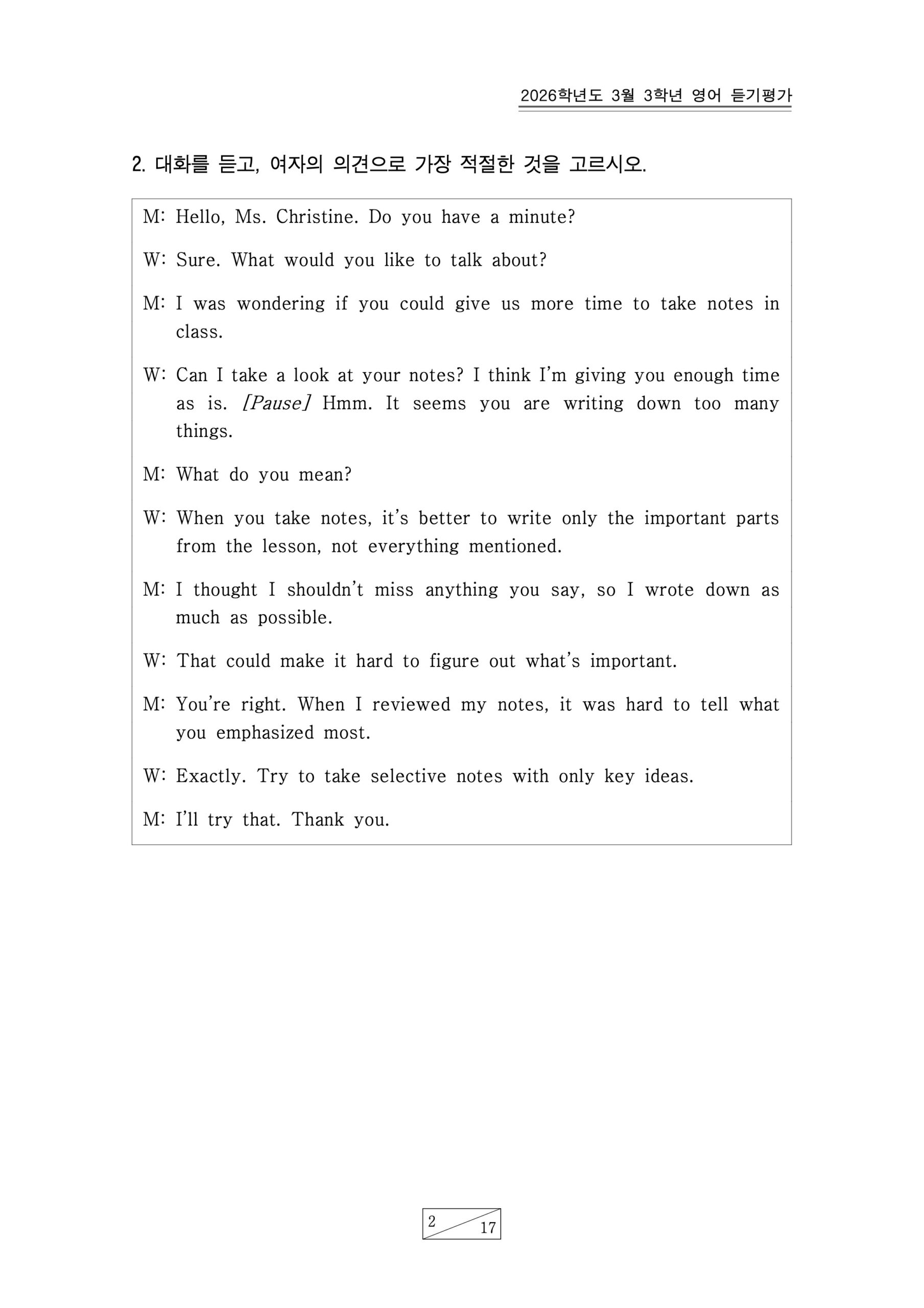 2026 고3 3월 영어 듣기대본 3