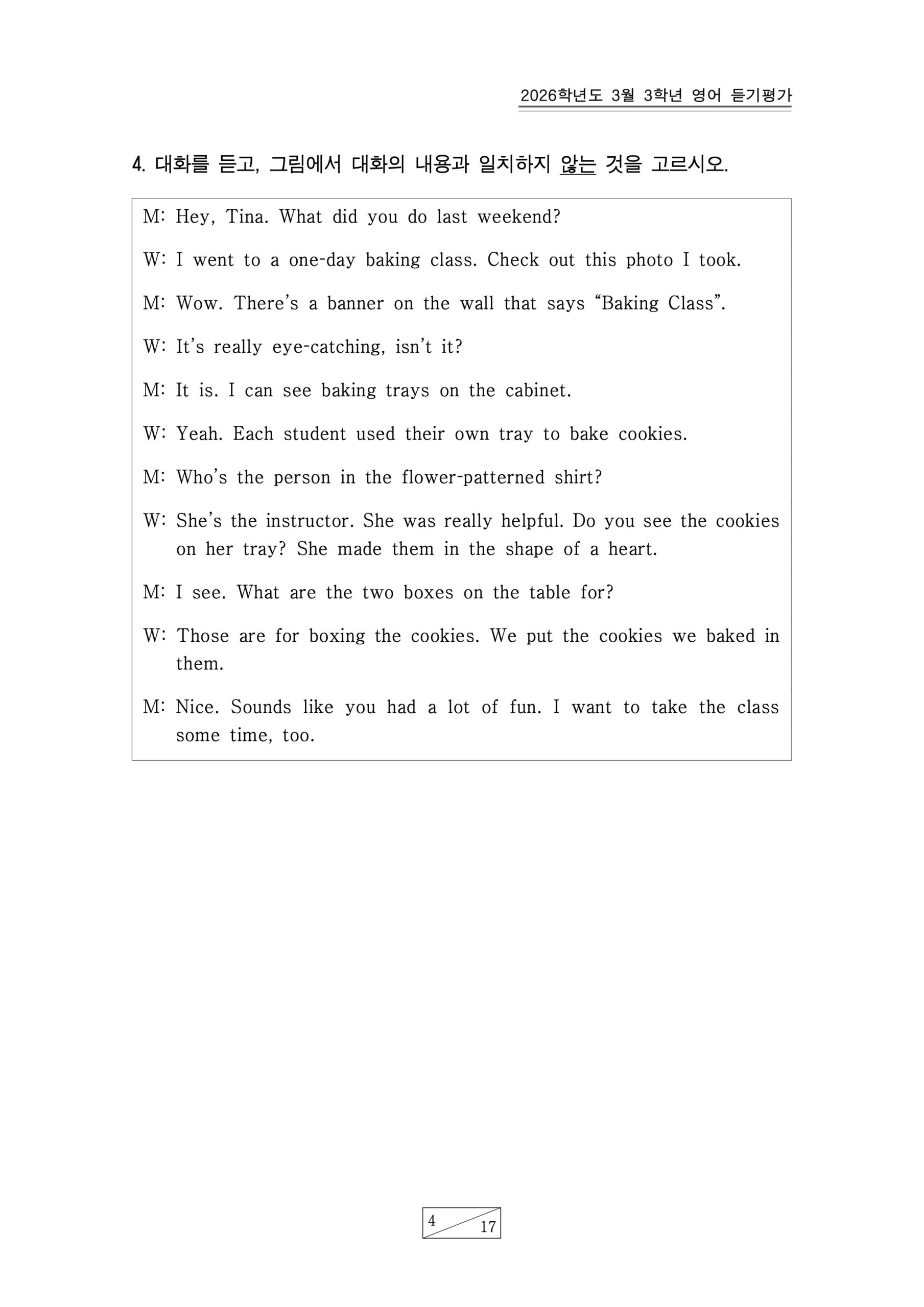 2026 고3 3월 영어 듣기대본 5
