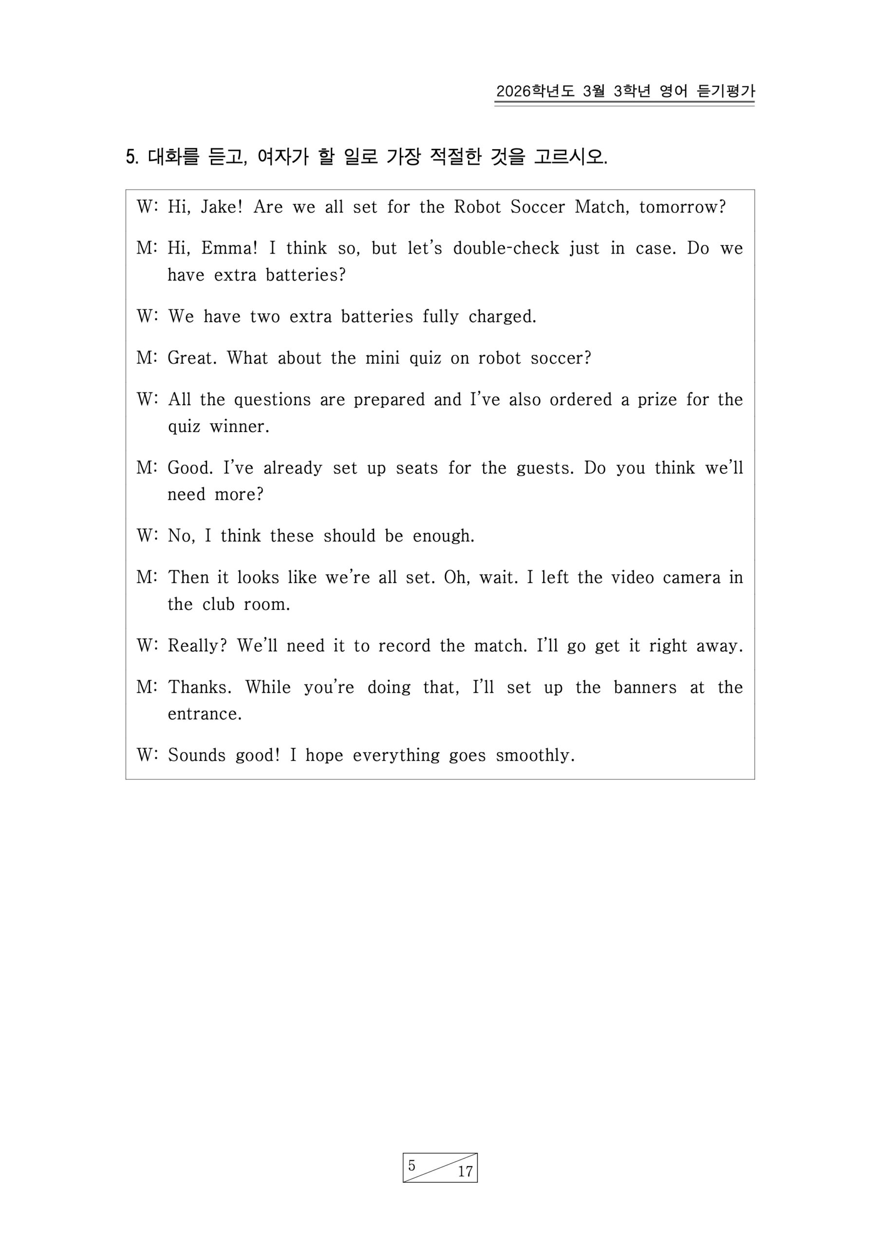 2026 고3 3월 영어 듣기대본 6