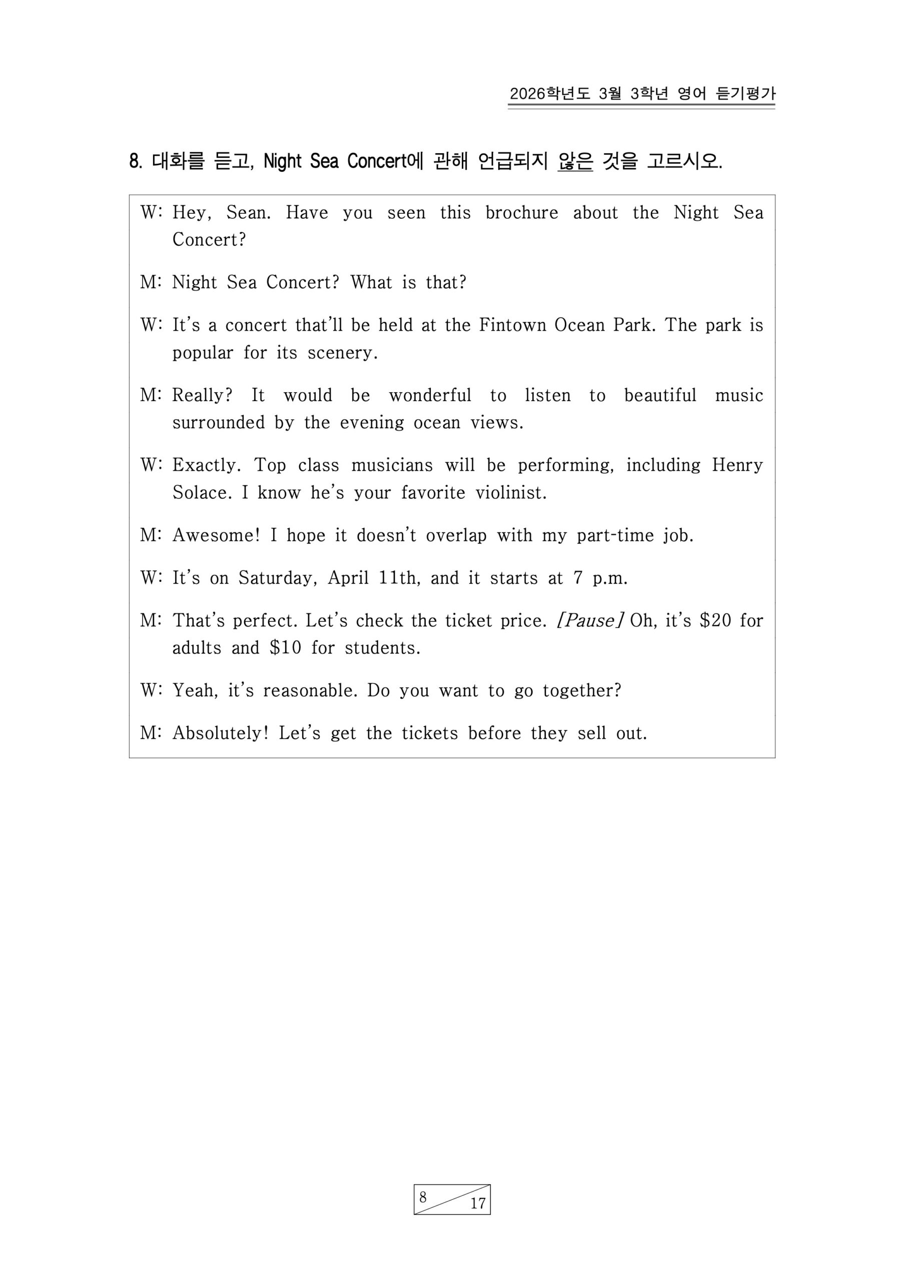 2026 고3 3월 영어 듣기대본 9