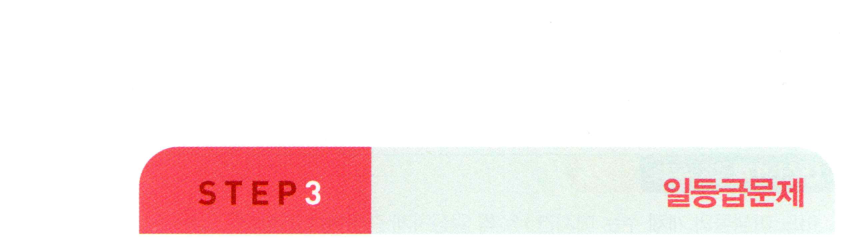 마플시너지 대수 288번 풀이 – [최다빈출 왕중요] 서술형 기출유형