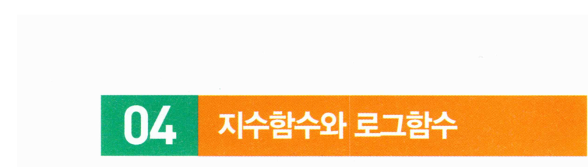 마플시너지 대수 294번 풀이 – 행복한 일등급 문제